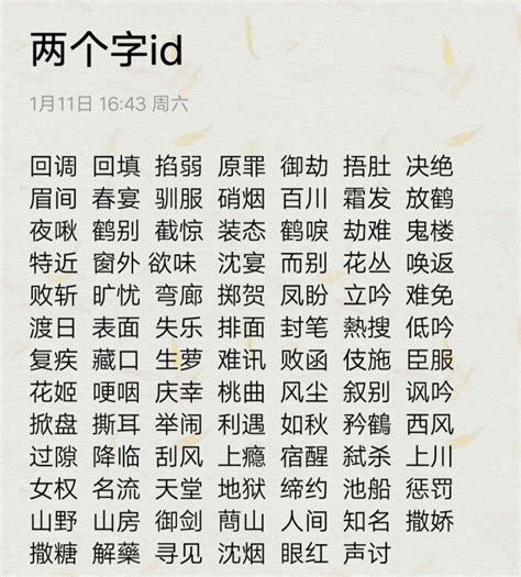 兩字網名|2个字网名好听又吸引人（150个）